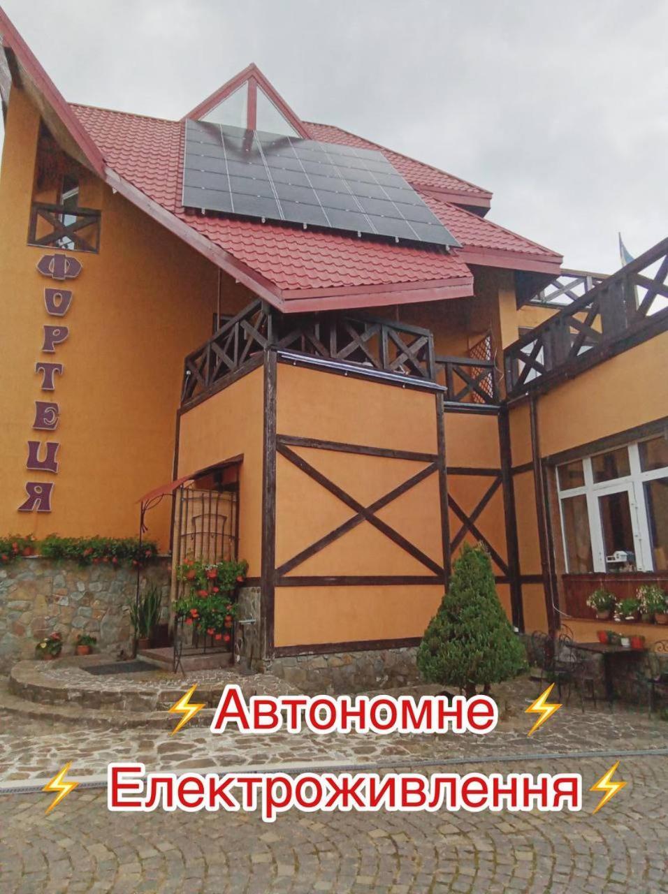Hotel Fortetsya Славское Экстерьер фото
